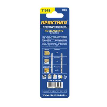 Пилки для лобзика по ламинату ПРАКТИКА дереву, ДСП, тип T101B 100 х 75 мм, чистый рез, HCS (034-434)