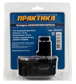 Аккумулятор для DeWALT ПРАКТИКА 14.4В, 1,5Ач, NiCd, блистер (034-670)