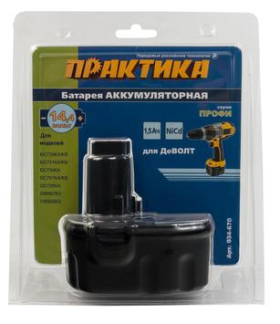 Аккумулятор для DeWALT ПРАКТИКА 14.4В, 1,5Ач, NiCd, блистер (034-670)