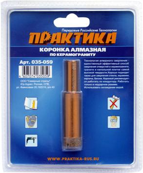 Коронка алмазная ПРАКТИКА "Эксперт" по керамограниту 16мм (1шт) блистер (035-059)