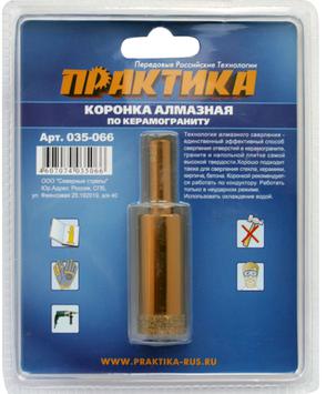 Коронка алмазная ПРАКТИКА "Эксперт" по керамограниту 20мм (1шт) блистер (035-066)