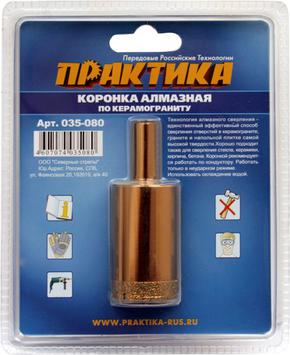 Коронка алмазная ПРАКТИКА "Эксперт" по керамограниту 30мм (1шт) блистер (035-080)