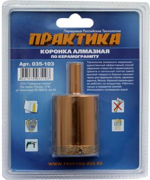 Коронка алмазная ПРАКТИКА "Эксперт" по керамограниту 40мм (1шт) блистер (035-103)
