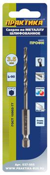 Сверло по металлу HEX 1/4" ПРАКТИКА   Р6М5 3,5 х 90 мм (1шт.) блистер (037-565)