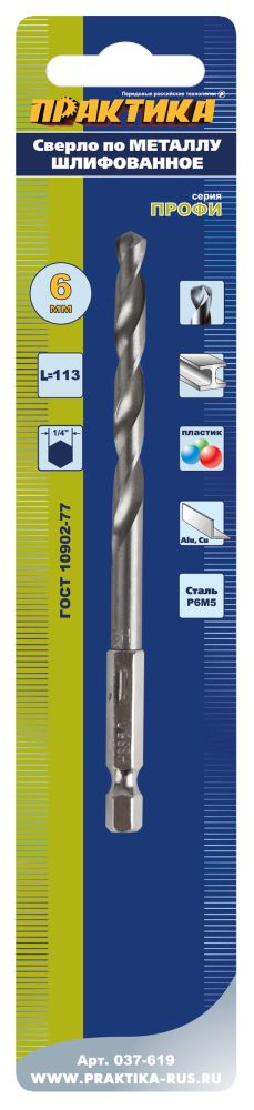 Сверло по металлу HEX 1/4" ПРАКТИКА   Р6М5 6,0 х 113 мм (1шт.) блистер (037-619)