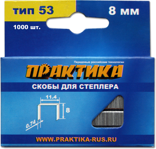 Скобы ПРАКТИКА для степлера, серия Мастер,    8 мм, Тип 53, толщина 0,74 мм, ширина 11,4 м (037-299)
