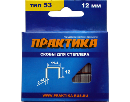 Скобы ПРАКТИКА для степлера, серия Мастер,   12 мм, Тип 53, толщина 0,74 мм, ширина 11,4 м (037-312)