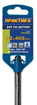 Бур SDS-plus ПРАКТИКА 32 х 400/460 мм серия "Профи" по бетону (038-197)