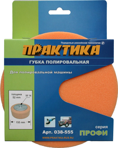 Губка поролоновая ПРАКТИКА полировальная, 150 мм, толщина 50 мм, ALU опора, крепление М14 (038-555)