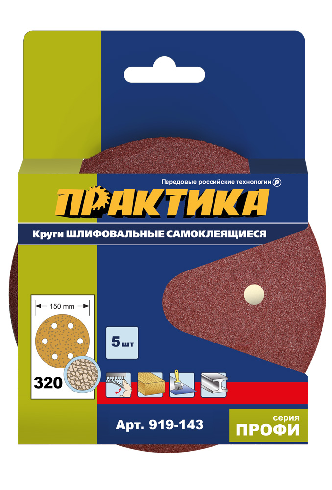 Круги шлифовальные на липкой основе ПРАКТИКА 6 отверстий,  150 мм P320 (5шт) картонный подвес (919-143)