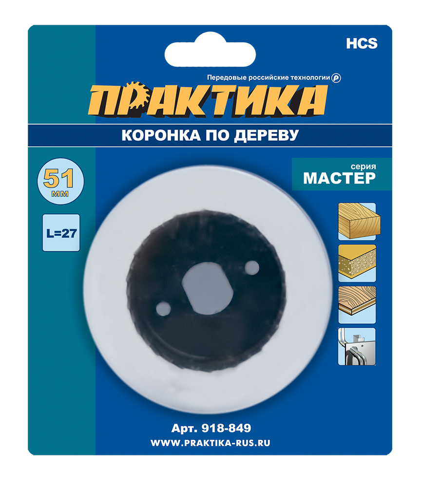 Коронка HCS по дереву/гипсокартону ПРАКТИКА "Мастер"  51 мм, L-27мм, без адаптера (1 шт), блистер
