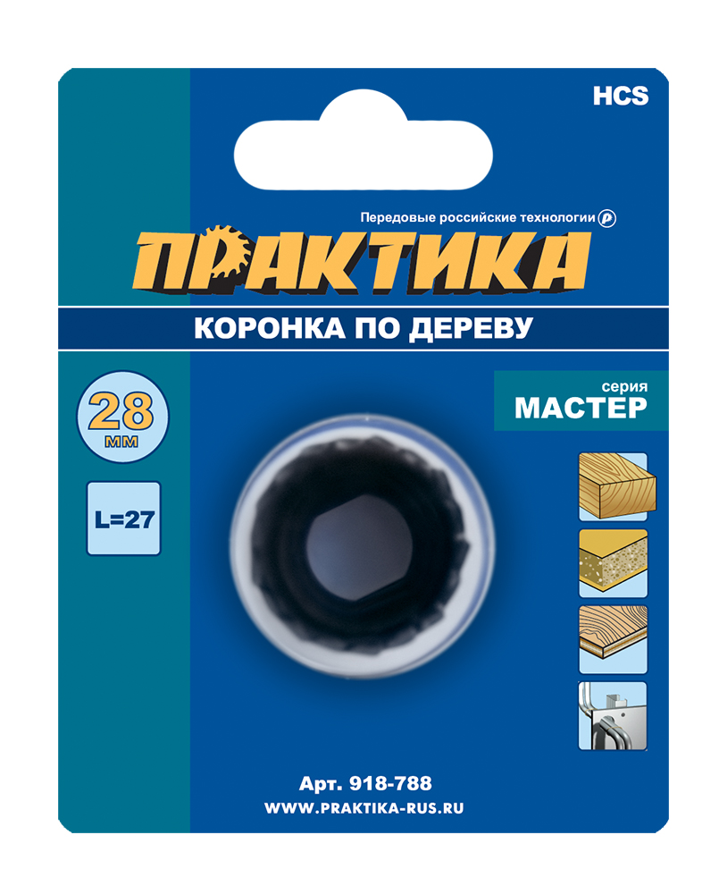 Коронка HCS по дереву/гипсокартону ПРАКТИКА "Мастер"  28 мм, L-27мм, без адаптера (1 шт), блистер