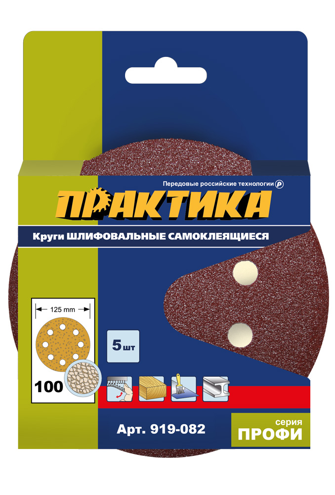 Круги шлифовальные на липкой основе ПРАКТИКА  8 отверстий,  125 мм P100 (5шт) картонный подвес (919-082)