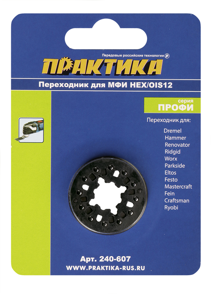 Насадка для МФИ ПРАКТИКА переходник OIS12x22мм / OIS12x19мм / HEX для МФИ Dremel, Hammer,  (240-607)