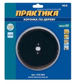 Коронка HCS по дереву/гипсокартону ПРАКТИКА "Мастер" 140 мм, L-27мм, без адаптера (1 шт), блистер