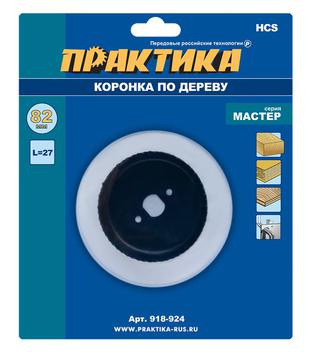 Коронка HCS по дереву/гипсокартону ПРАКТИКА "Мастер"  82 мм, L-27мм, без адаптера (1 шт), блистер