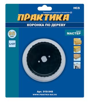Коронка HCS по дереву/гипсокартону ПРАКТИКА "Мастер"  95 мм, L-27мм, без адаптера (1 шт), блистер