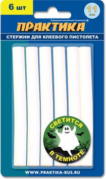 Клей для клеевого пистолета ПРАКТИКА белый, светящийся в темноте, 11 х 100 мм, 6шт / блист (790-243)