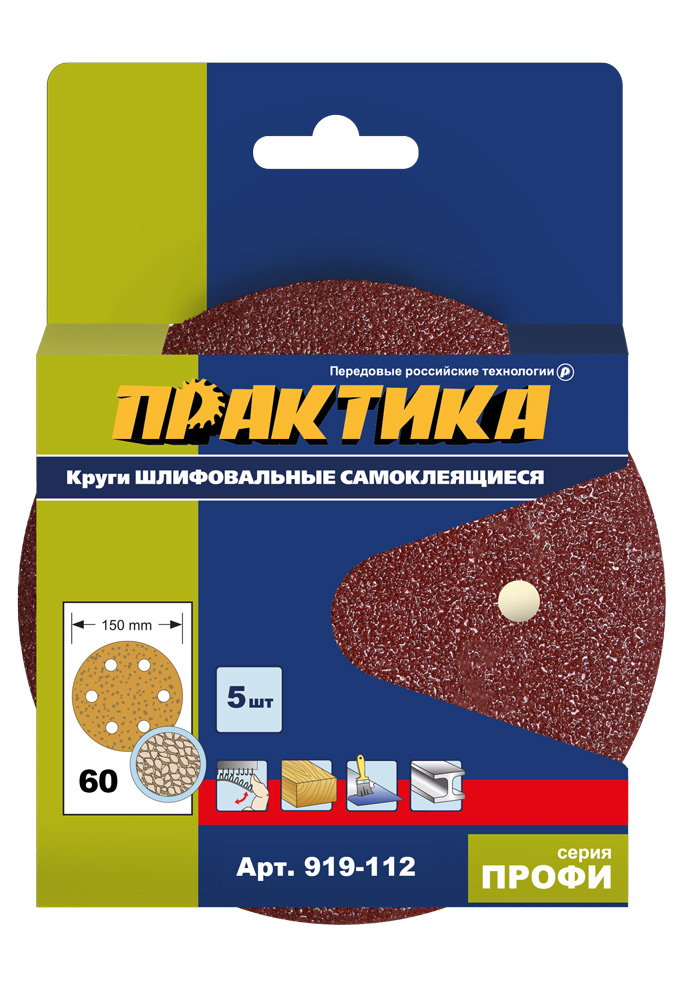 Круги шлифовальные на липкой основе ПРАКТИКА 6 отверстий,  150 мм P 60 (5шт) картонный подвес (919-112)