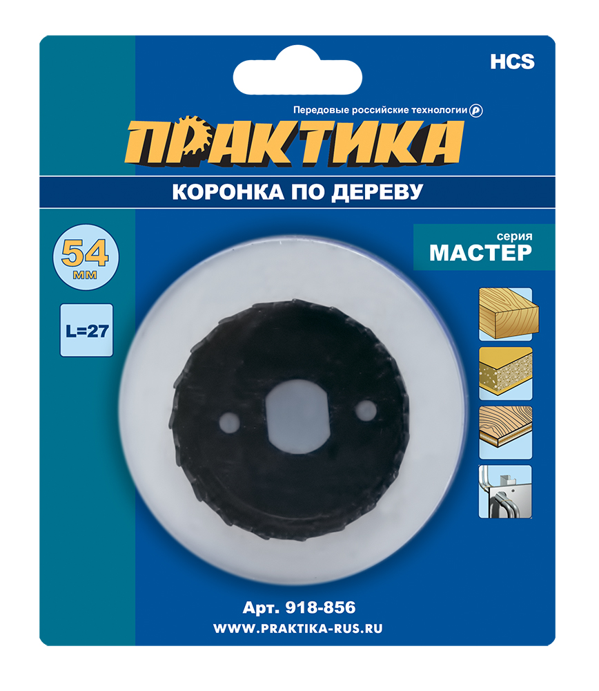 Коронка HCS по дереву/гипсокартону ПРАКТИКА "Мастер"  54 мм, L-27мм, без адаптера (1 шт), блистер