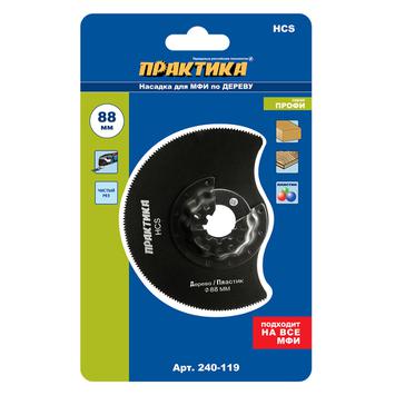 Насадка для МФИ ПРАКТИКА отрезная полукруг, HCS, по дереву, 88 мм, мелкий зуб (240-119)