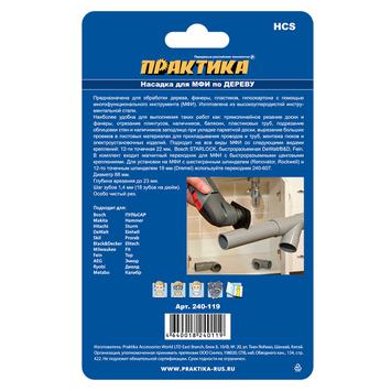 Насадка для МФИ ПРАКТИКА отрезная полукруг, HCS, по дереву, 88 мм, мелкий зуб (240-119)