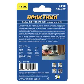 Насадка для МФИ ПРАКТИКА шлиф.листы, дельта, VELCRO БЕЗ отверстий 80 мм, P40, 80, 120, 240 (240-423)