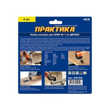 Набор насадок для МФИ ПРАКТИКА 4 шт по дереву №1 в блистере (240-508)
