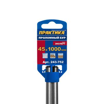 Бур SDS-MAX проломный ПРАКТИКА  45 х1000 мм (243-752)