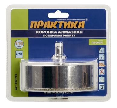 Коронка алмазная ПРАКТИКА "Профи" по керамограниту/керамике 110х70мм, пилотное сверло (1шт) блистер (917-750)