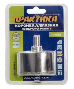 Коронка алмазная ПРАКТИКА "Профи" по керамограниту/керамике  65х70мм, пилотное сверло (1шт) блистер (917-705)