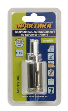 Коронка алмазная ПРАКТИКА "Профи" по керамограниту/керамике  22х70мм, пилотное сверло (1шт) блистер (917-583)