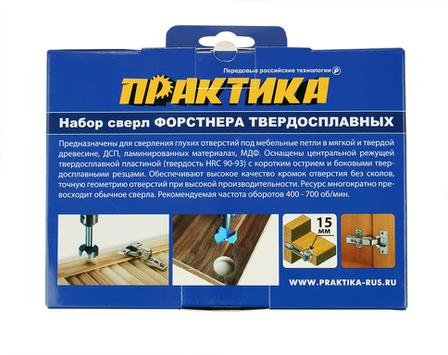 Набор сверл Форстнера ПРАКТИКА 5шт, твердосплавных 15, 20, 25, 30, 35 мм, в деревянном кей (918-641)