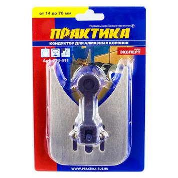 Кондуктор для сверления ПРАКТИКА от 14 до 70 мм, для алмазных коронок, металлический (771-411)