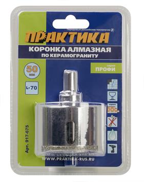 Коронка алмазная ПРАКТИКА "Профи" по керамограниту/керамике  50х70мм, пилотное сверло (1шт) блистер (917-675)