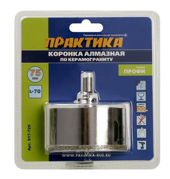 Коронка алмазная ПРАКТИКА "Профи" по керамограниту/керамике  75х70мм, пилотное сверло (1шт) блистер (917-729)