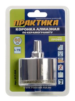 Коронка алмазная ПРАКТИКА "Профи" по керамограниту/керамике  60х70мм, пилотное сверло (1шт) блистер (917-699)