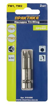 Бита отверточная ПРАКТИКА "Профи" Tri Wing 1x50мм, 2x50мм (2шт), блистер (918-696)