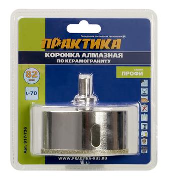 Коронка алмазная ПРАКТИКА "Профи" по керамограниту/керамике  82х70мм, пилотное сверло (1шт) блистер (917-736)