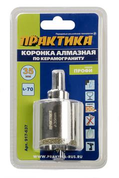 Коронка алмазная ПРАКТИКА "Профи" по керамограниту/керамике  35х70мм, пилотное сверло (1шт) блистер (917-637)