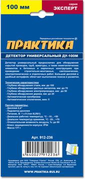 Металлоискатель-индикатор проводки ПРАКТИКА ДУ-100М обнаружение сталь 100мм, медь 70мм, по (912-236)