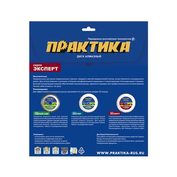 Диск алмазный турбированный ПРАКТИКА "Супер тонкий" 125 х 22 мм, толщина 1,4 мм, по керамограниту (1 шт.) (640-018)