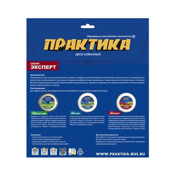 Диск алмазный турбированный ПРАКТИКА "Супер тонкий" 180 х 25,4/22 мм, толщина 1,8 мм, по керамограниту (1 шт.) (640-025)