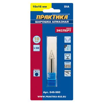 Шарошка алмазная ПРАКТИКА коническая 10х16 мм, хвост 6 мм, (646-980)