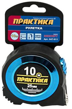 Рулетка ПРАКТИКА 10 метров, ширина 25 мм, толщина 0,13 мм, автостоп, магнит, 2-сторонняя ш (647-611)