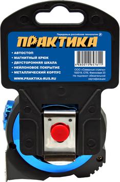 Рулетка ПРАКТИКА 10 метров, ширина 25 мм, толщина 0,13 мм, автостоп, магнит, 2-сторонняя ш (647-611)