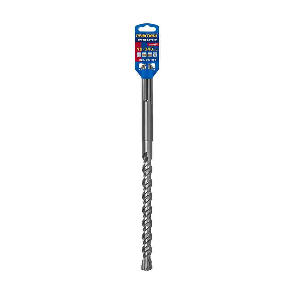 Бур SDS-MAX ПРАКТИКА  18 х 200/340 мм, КВАДРО, серия Эксперт, по бетону (647-864)