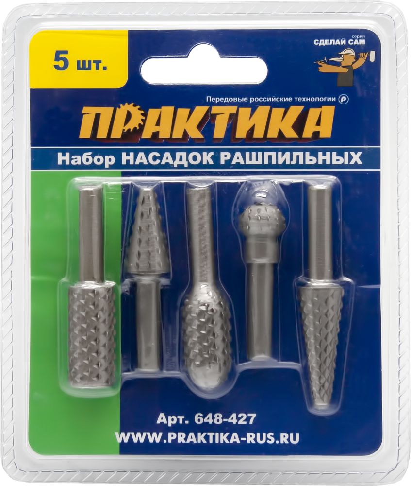 Набор шарошек ПРАКТИКА "Сделай Сам" стальных по дереву  5 шт, блистер (648-427)