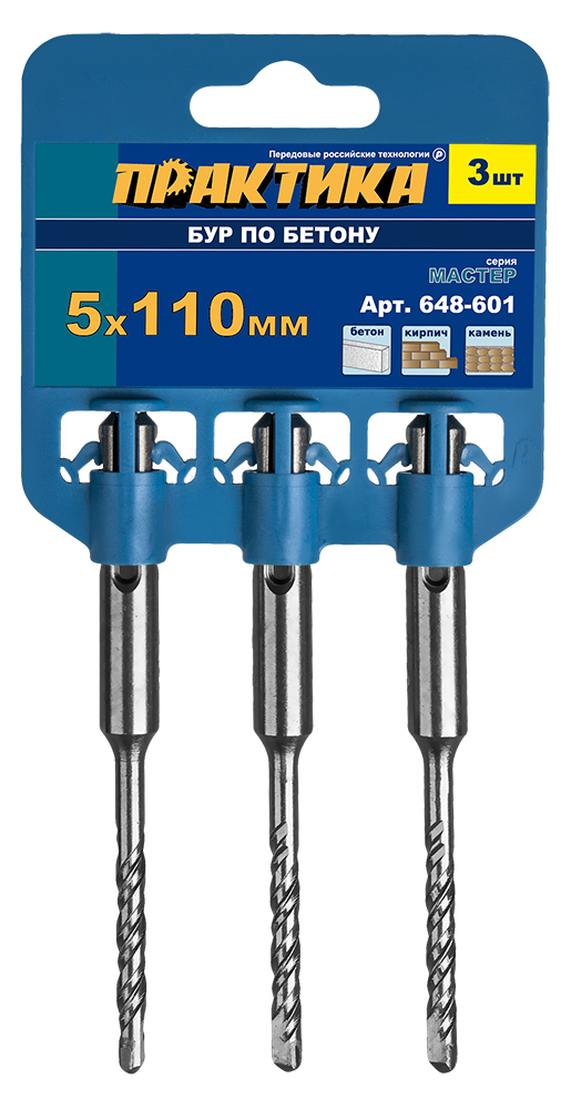 Бур SDS-plus ПРАКТИКА     5 х 110 мм, 3 шт, серия "Мастер", клипса (648-601)