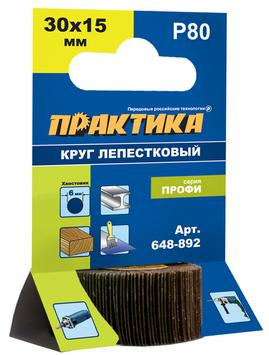 Круг лепестковый с оправкой ПРАКТИКА 30х15мм, P 80, хвостовик 6 мм, серия Профи (648-892)